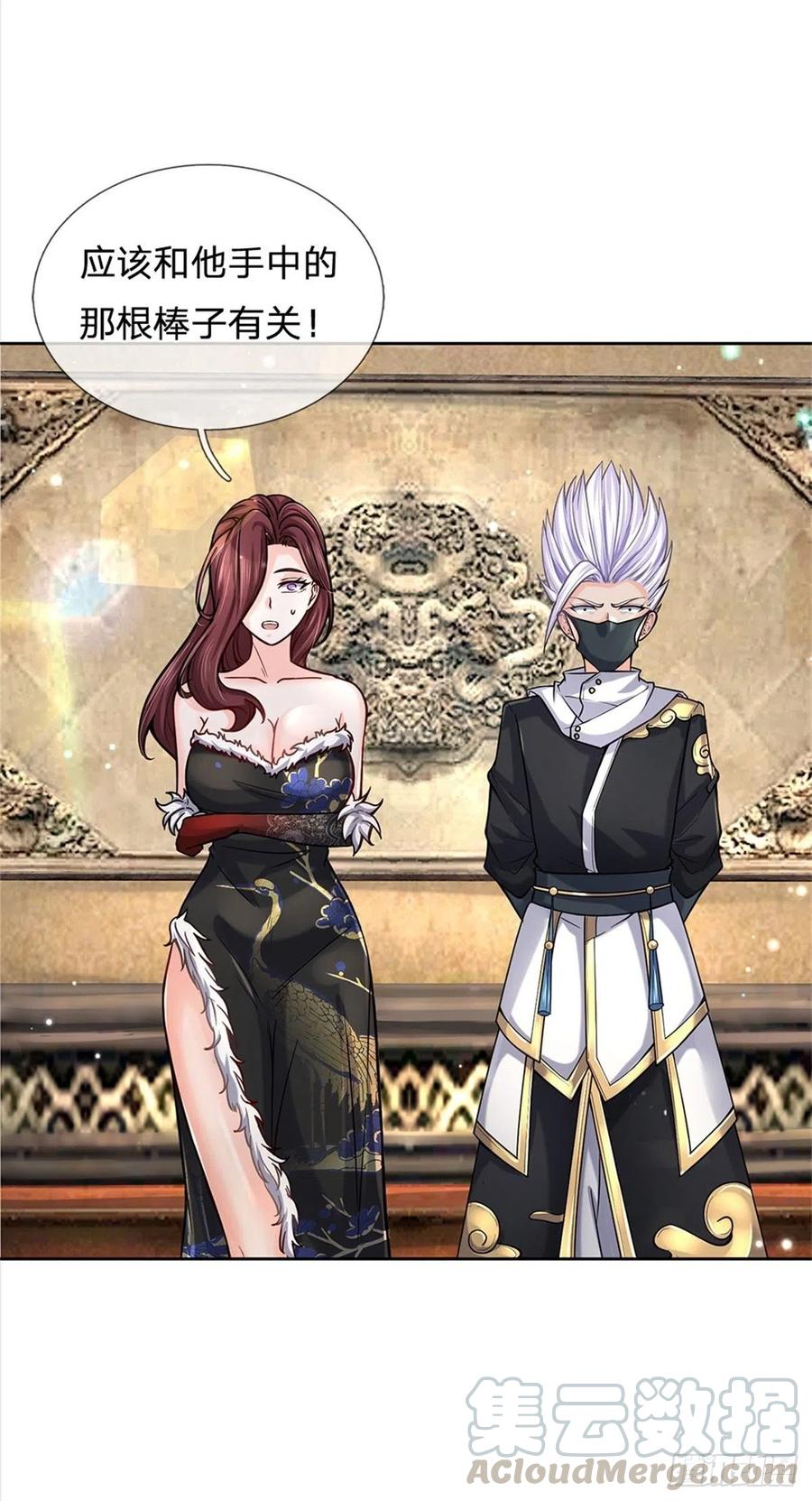 掌门不对劲53话 痛打落水狗