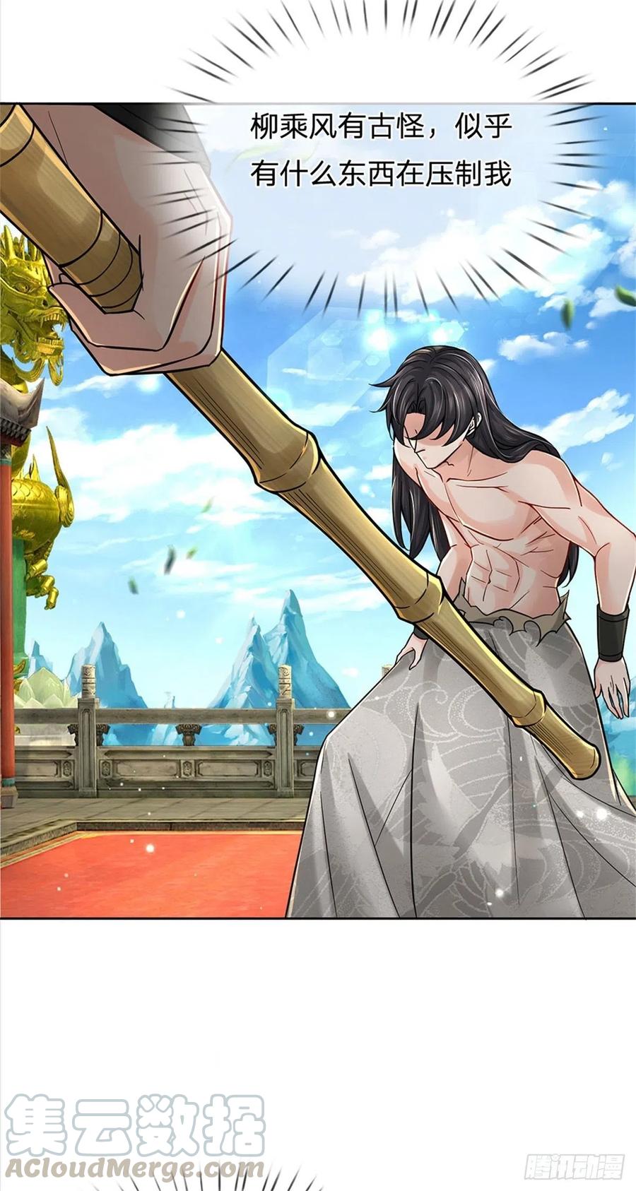 掌门不对劲53话 痛打落水狗