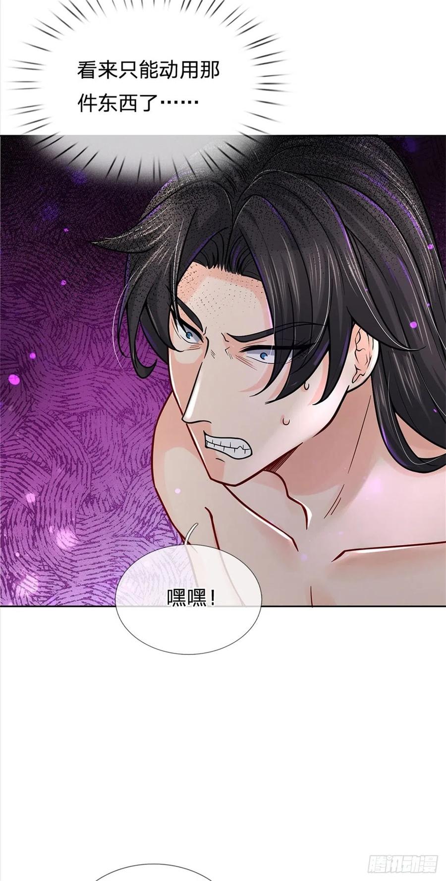 掌门不对劲53话 痛打落水狗