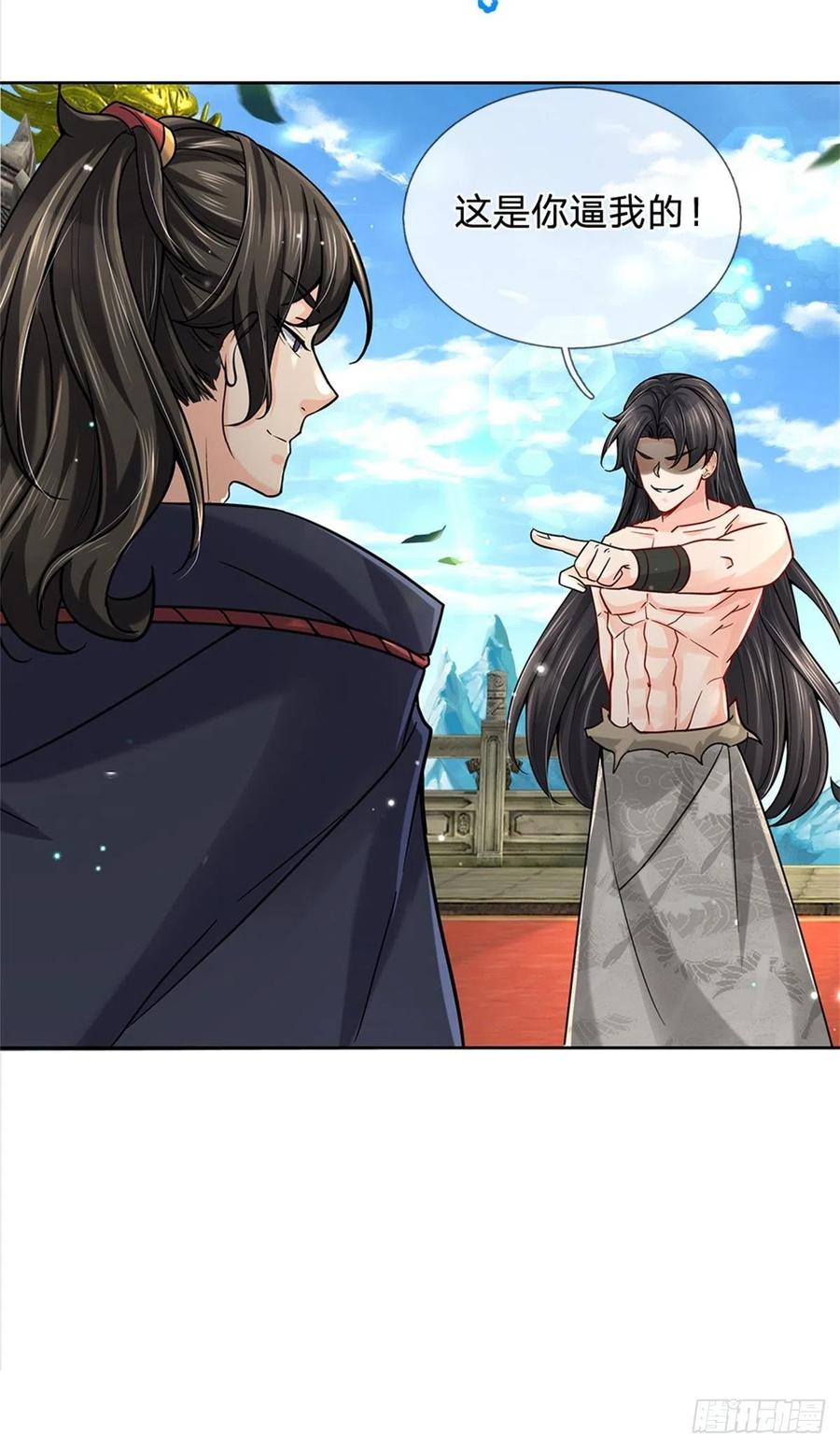 掌门不对劲53话 痛打落水狗