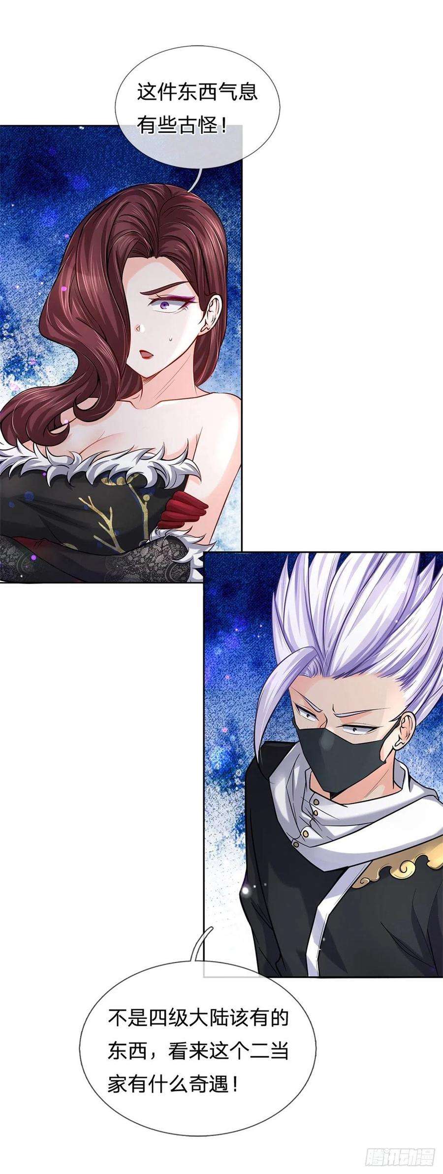 掌门不对劲53话 痛打落水狗