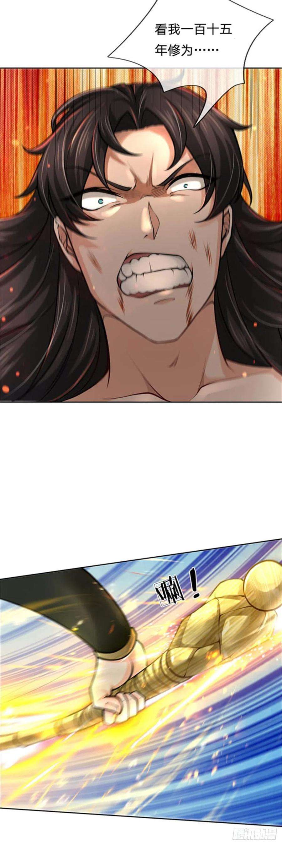 掌门不对劲53话 痛打落水狗