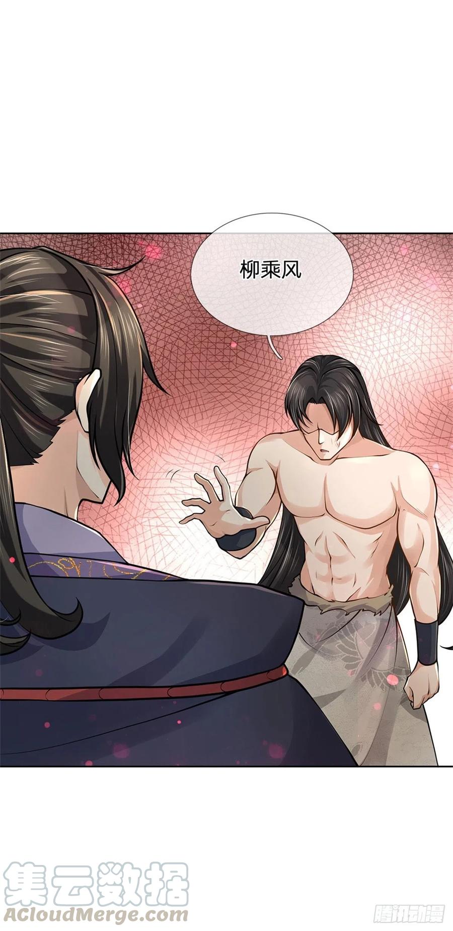 掌门不对劲53话 痛打落水狗