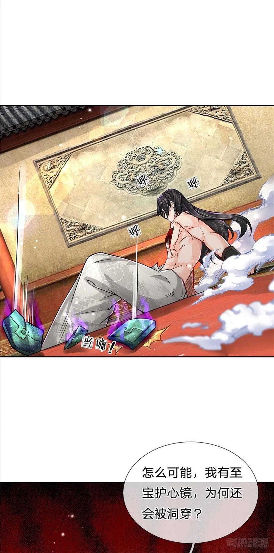 掌门不对劲54话 特殊体质？