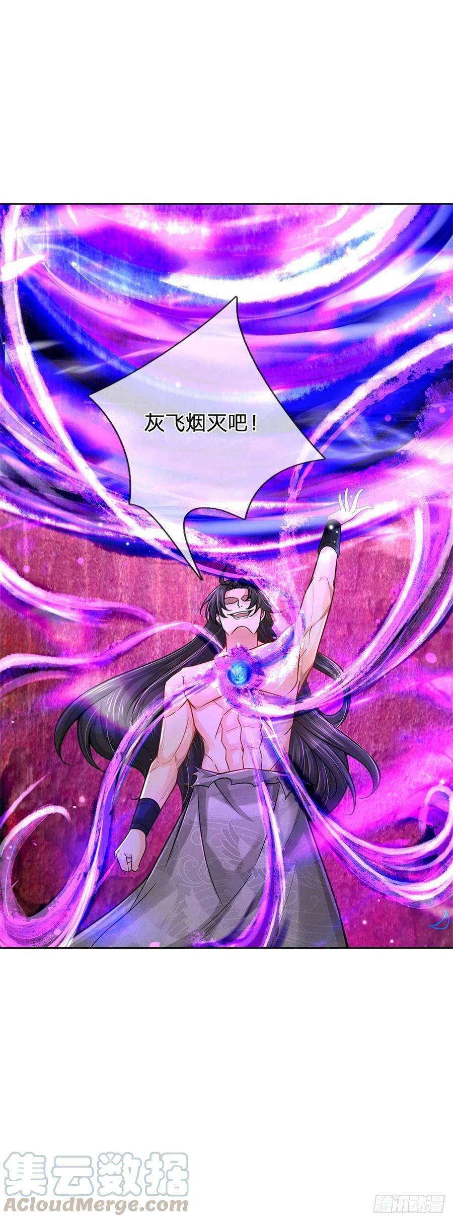 掌门不对劲54话 特殊体质？