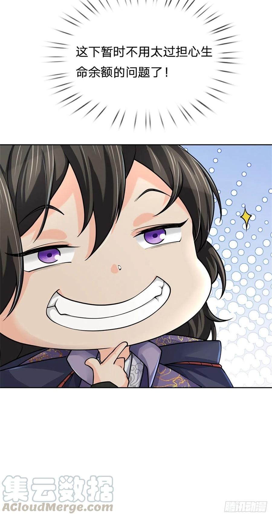 掌门不对劲54话 特殊体质？