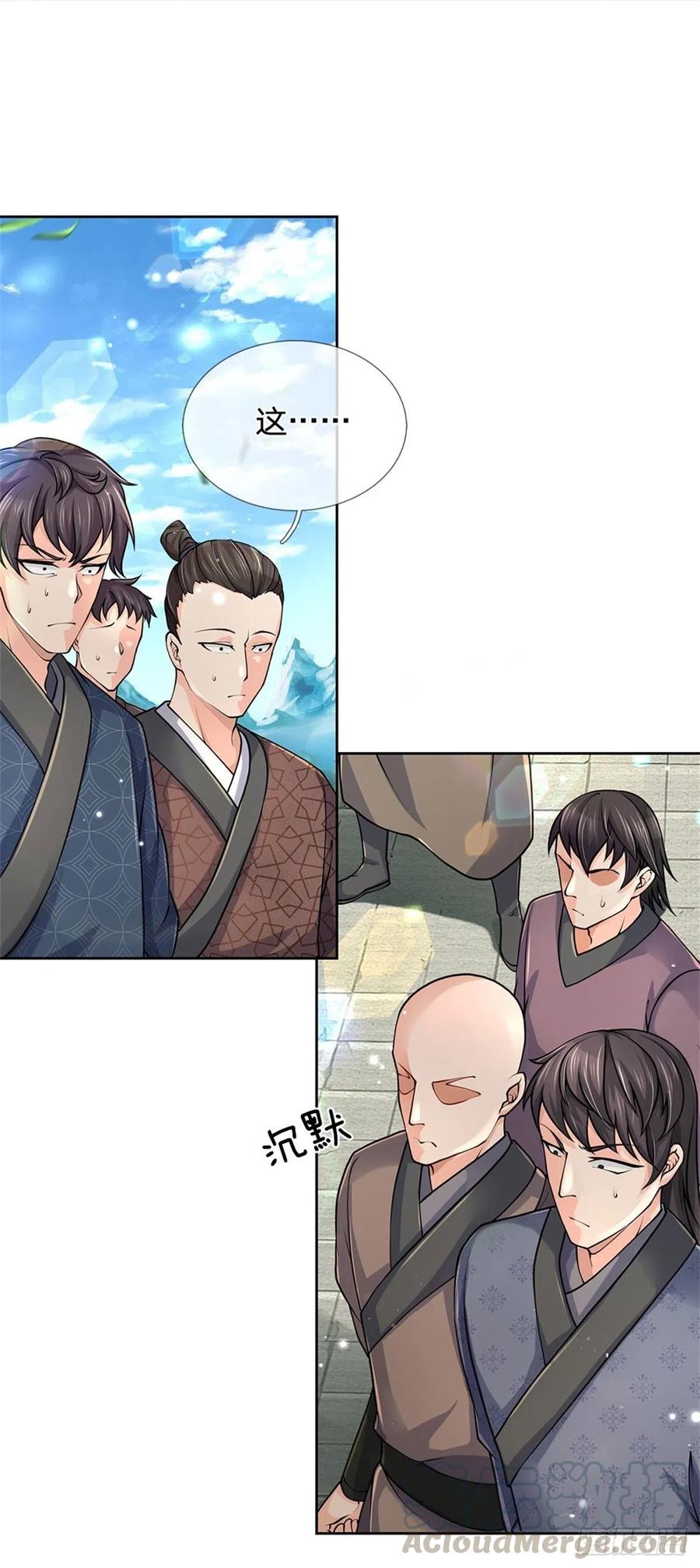 掌门不对劲54话 特殊体质？