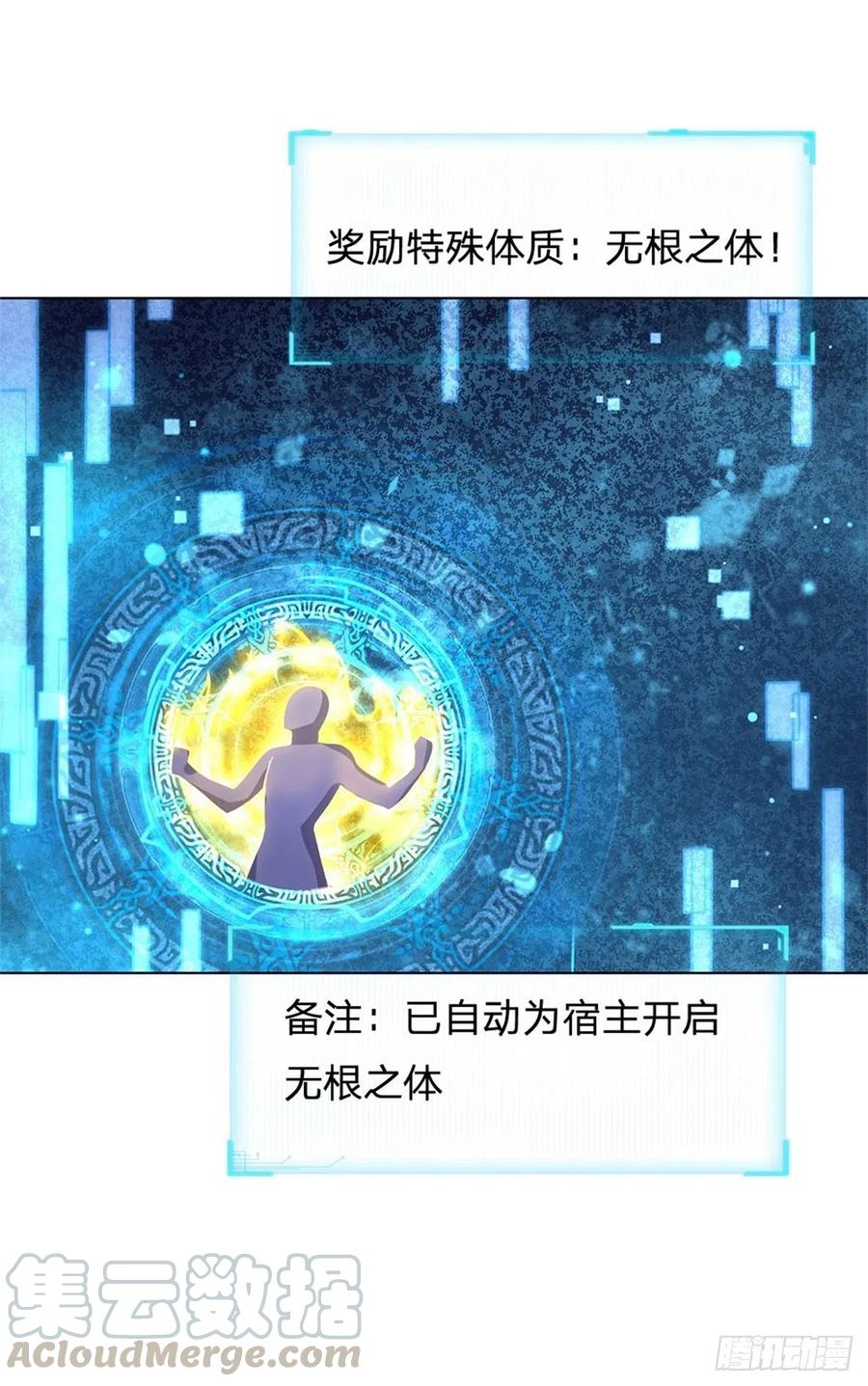 掌门不对劲54话 特殊体质？