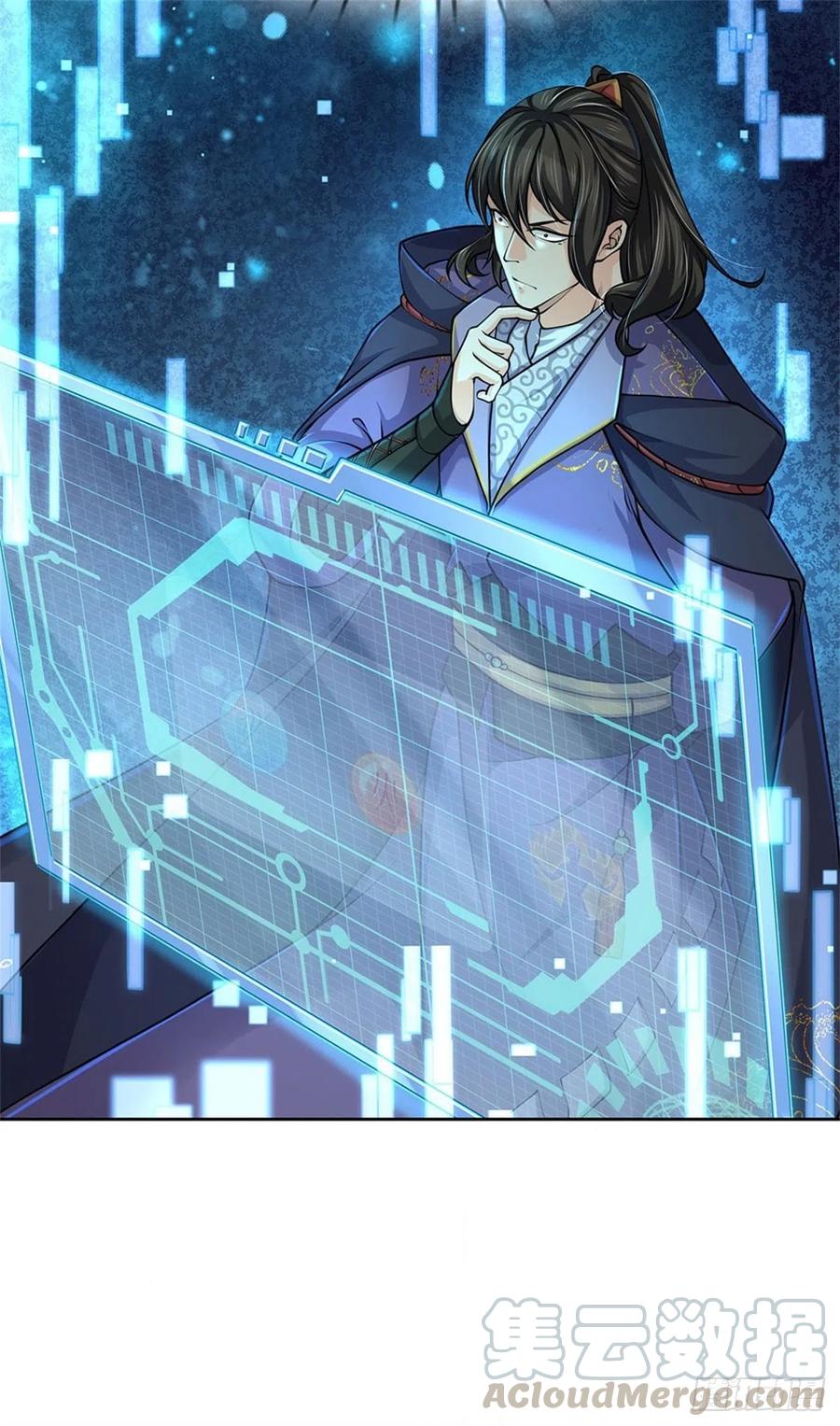 掌门不对劲54话 特殊体质？