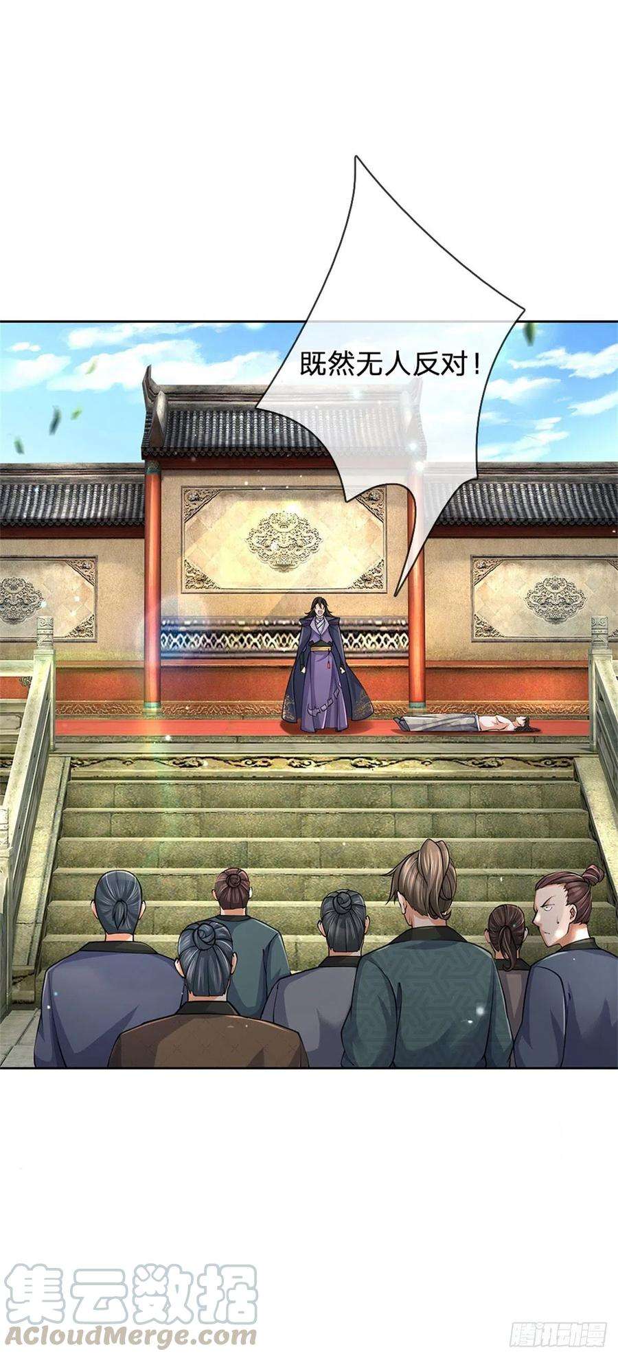 掌门不对劲54话 特殊体质？