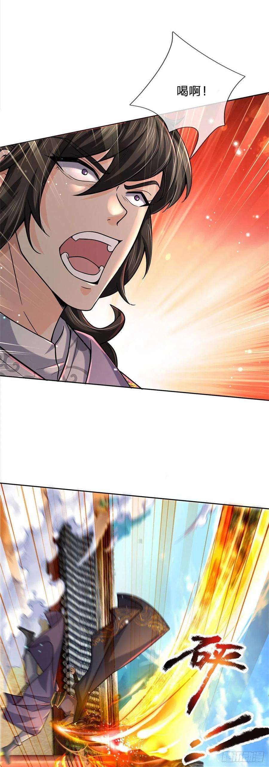 掌门不对劲54话 特殊体质？