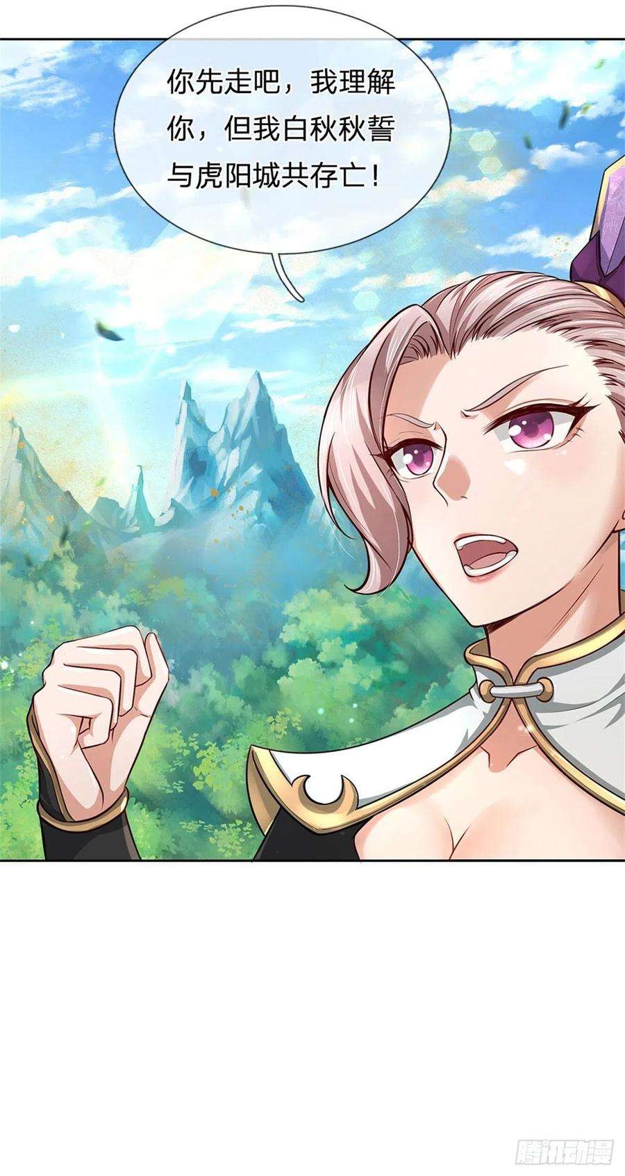 掌门不对劲56话 请师父出手