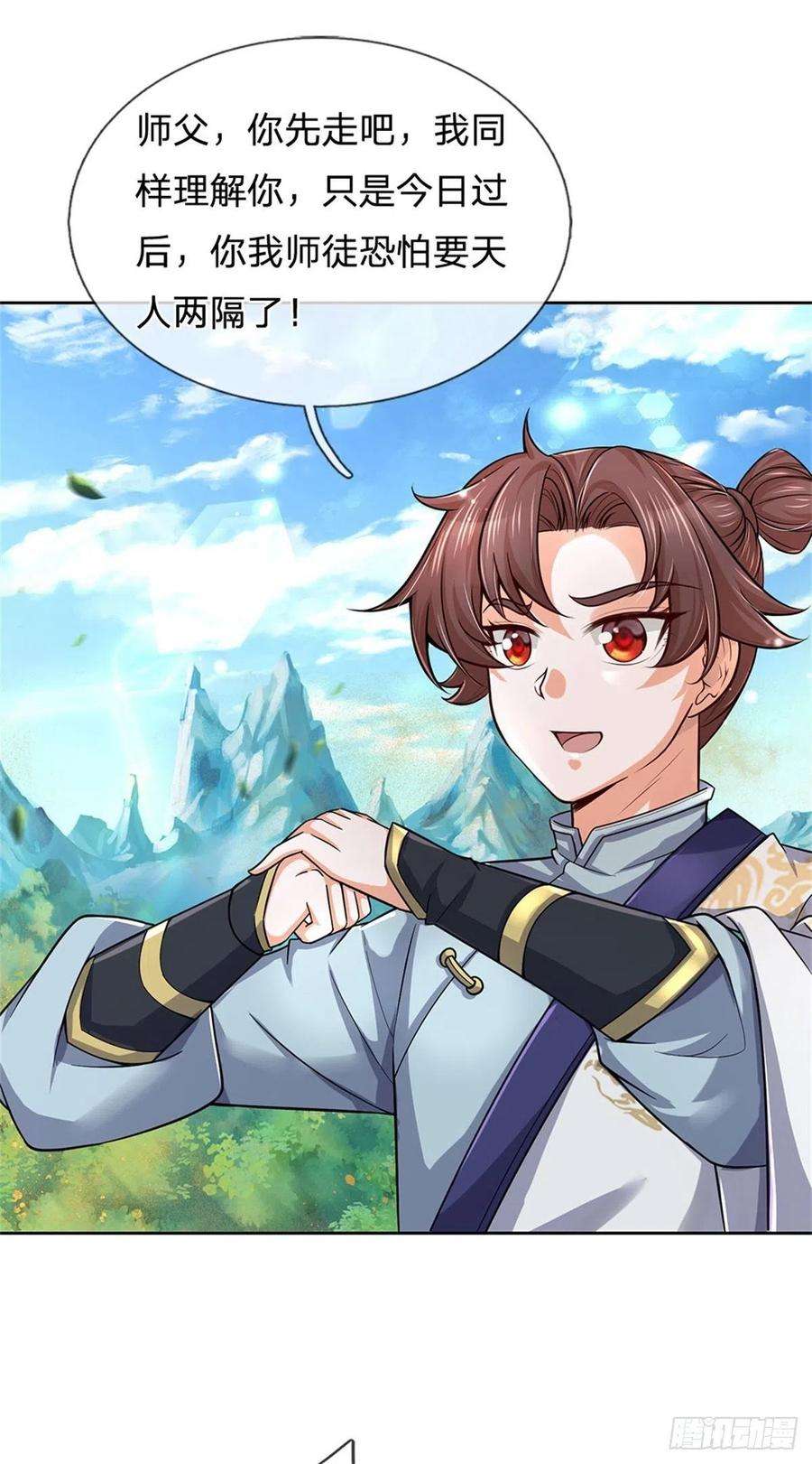 掌门不对劲56话 请师父出手
