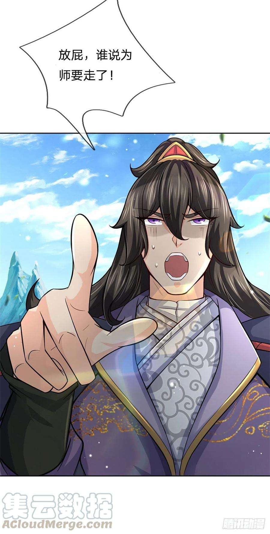 掌门不对劲56话 请师父出手