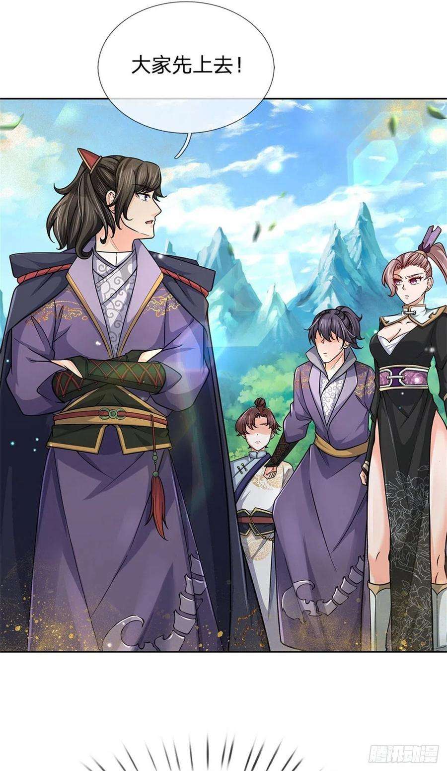 掌门不对劲56话 请师父出手