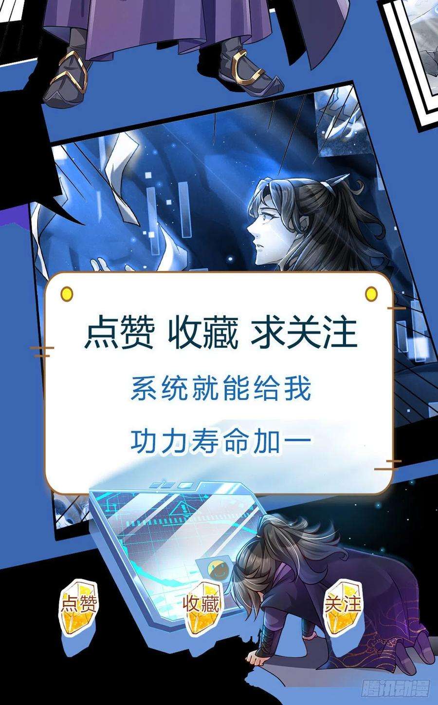 掌门不对劲56话 请师父出手