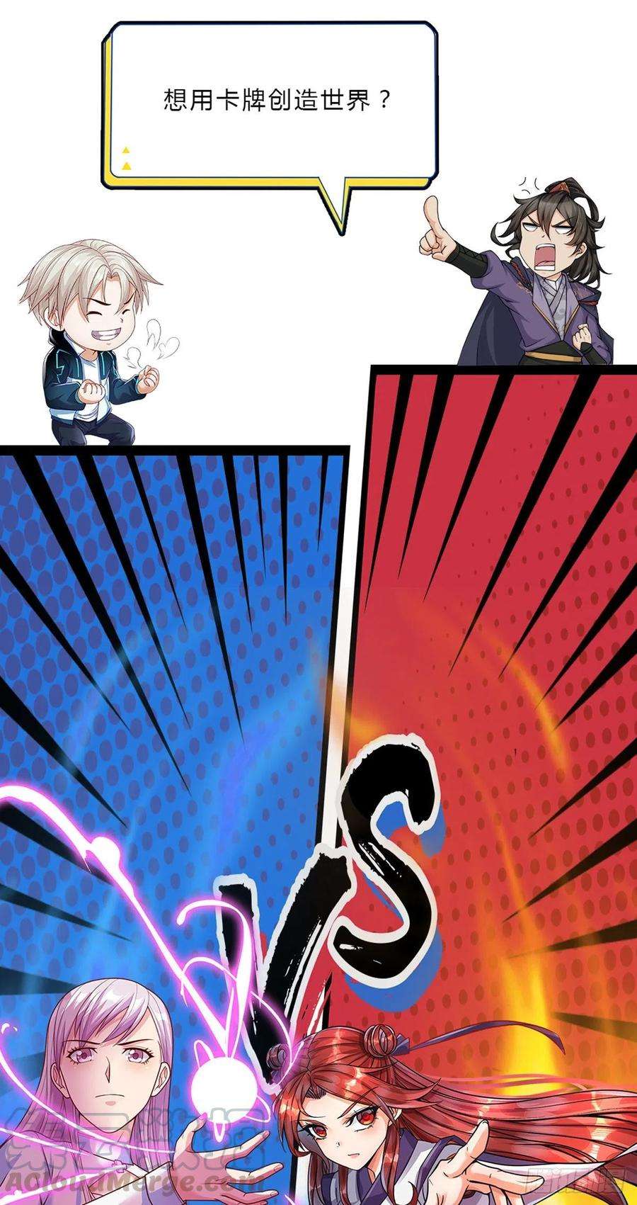 掌门不对劲56话 请师父出手