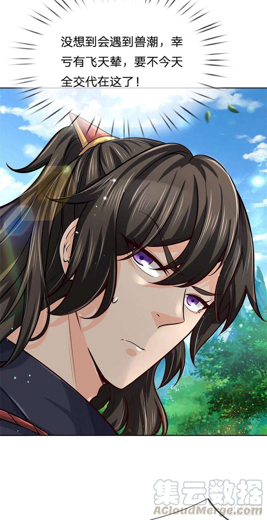 掌门不对劲56话 请师父出手