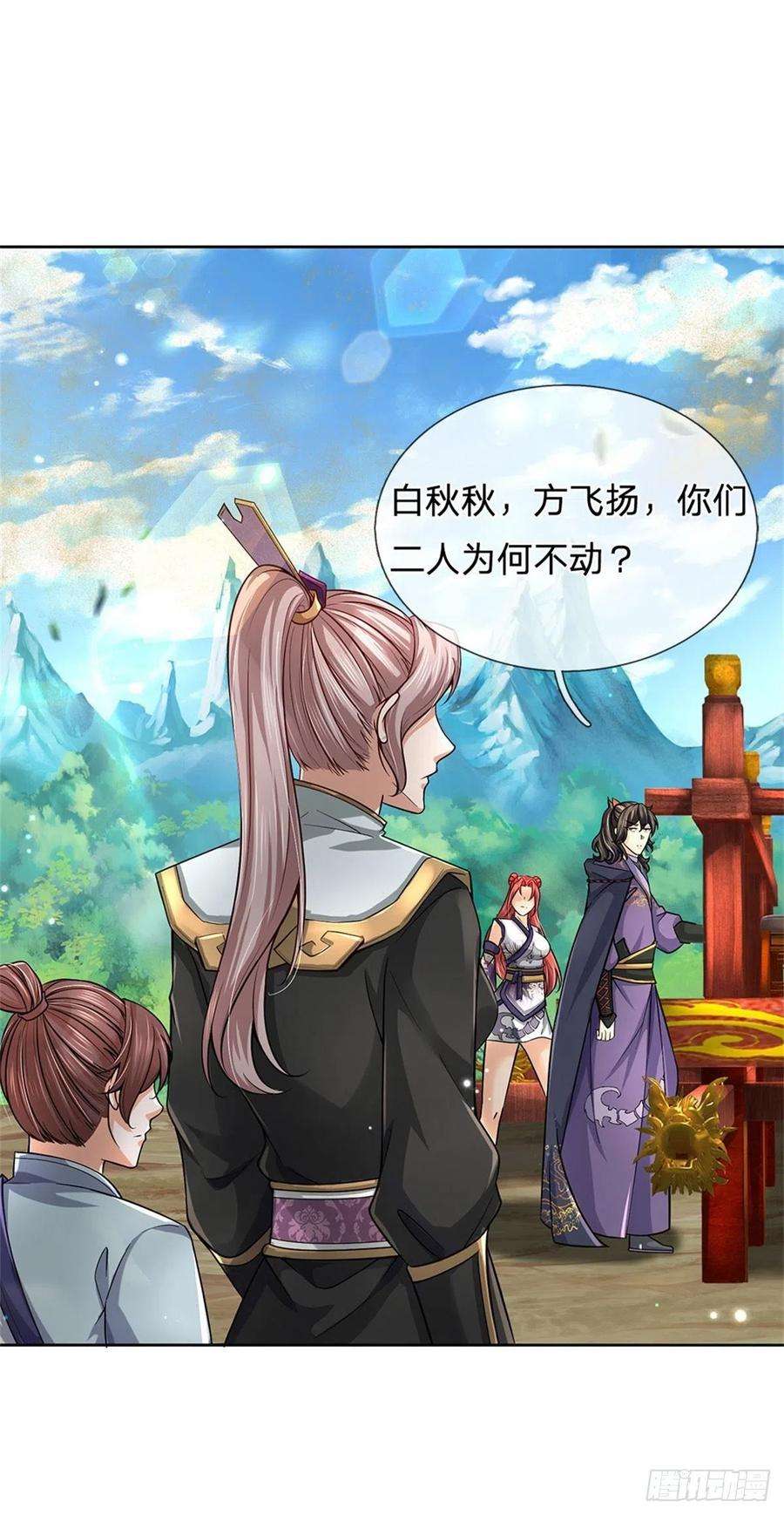 掌门不对劲56话 请师父出手