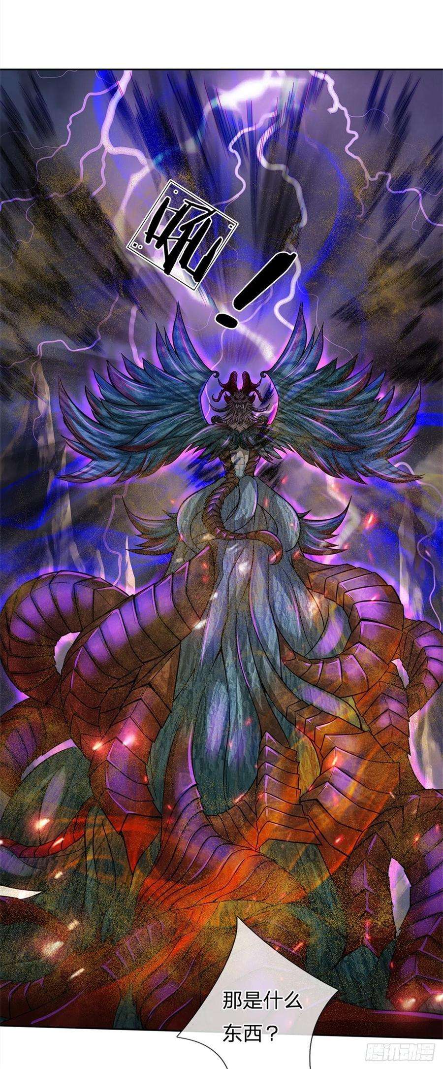 掌门不对劲57话 正道联盟