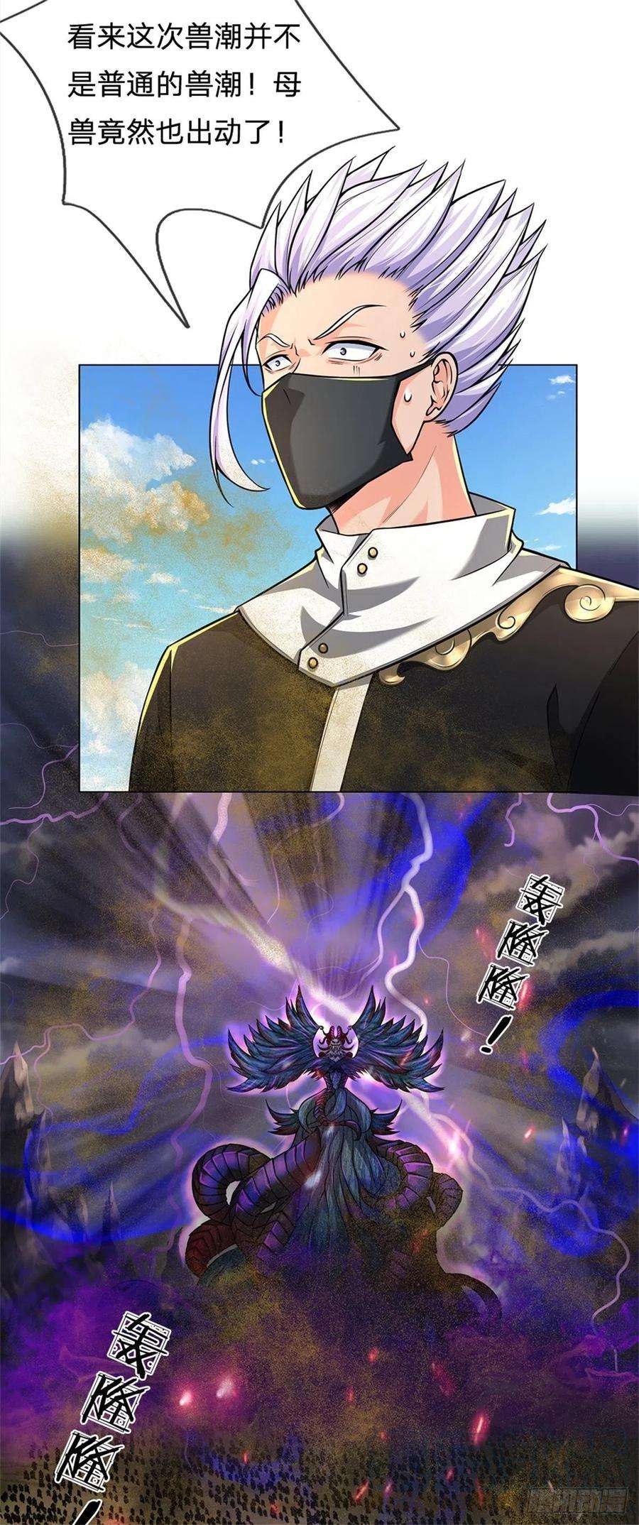 掌门不对劲57话 正道联盟