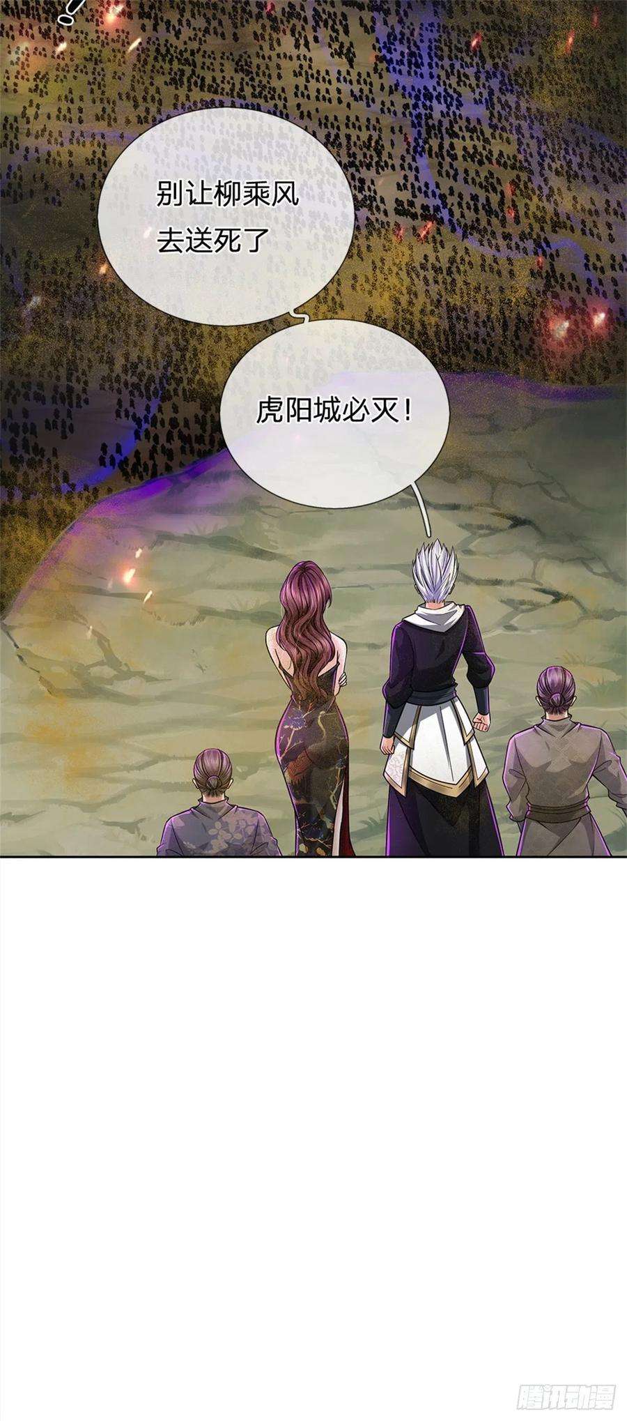 掌门不对劲57话 正道联盟