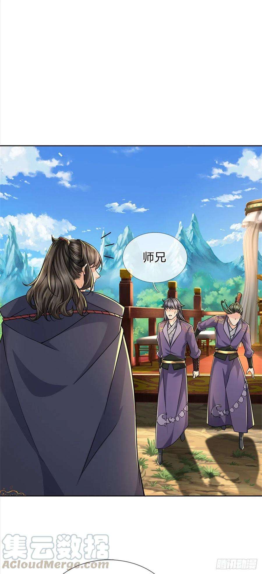 掌门不对劲57话 正道联盟