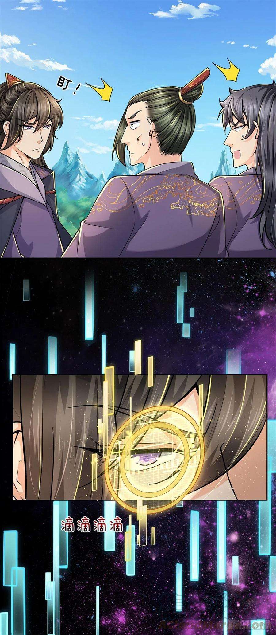 掌门不对劲57话 正道联盟