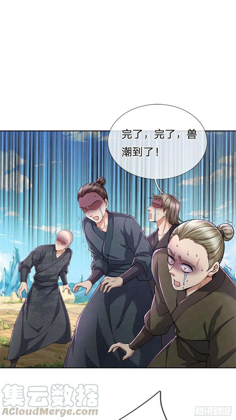 掌门不对劲57话 正道联盟