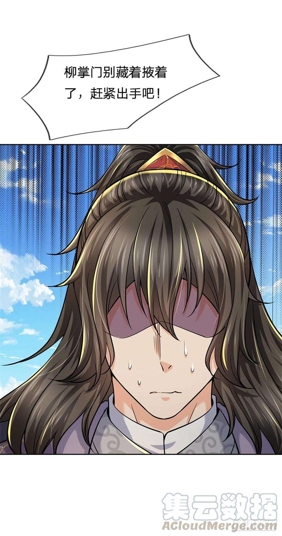 掌门不对劲57话 正道联盟