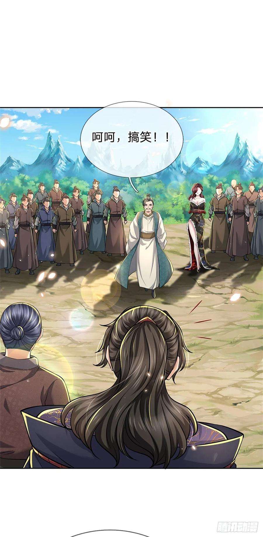 掌门不对劲57话 正道联盟