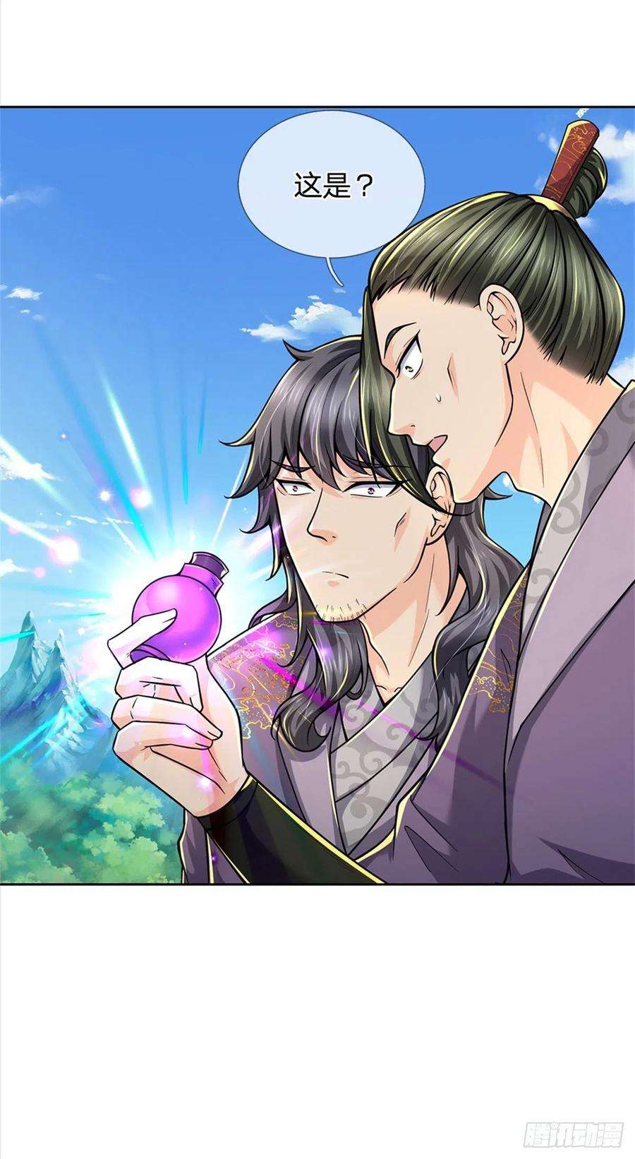 掌门不对劲58话 发情丹