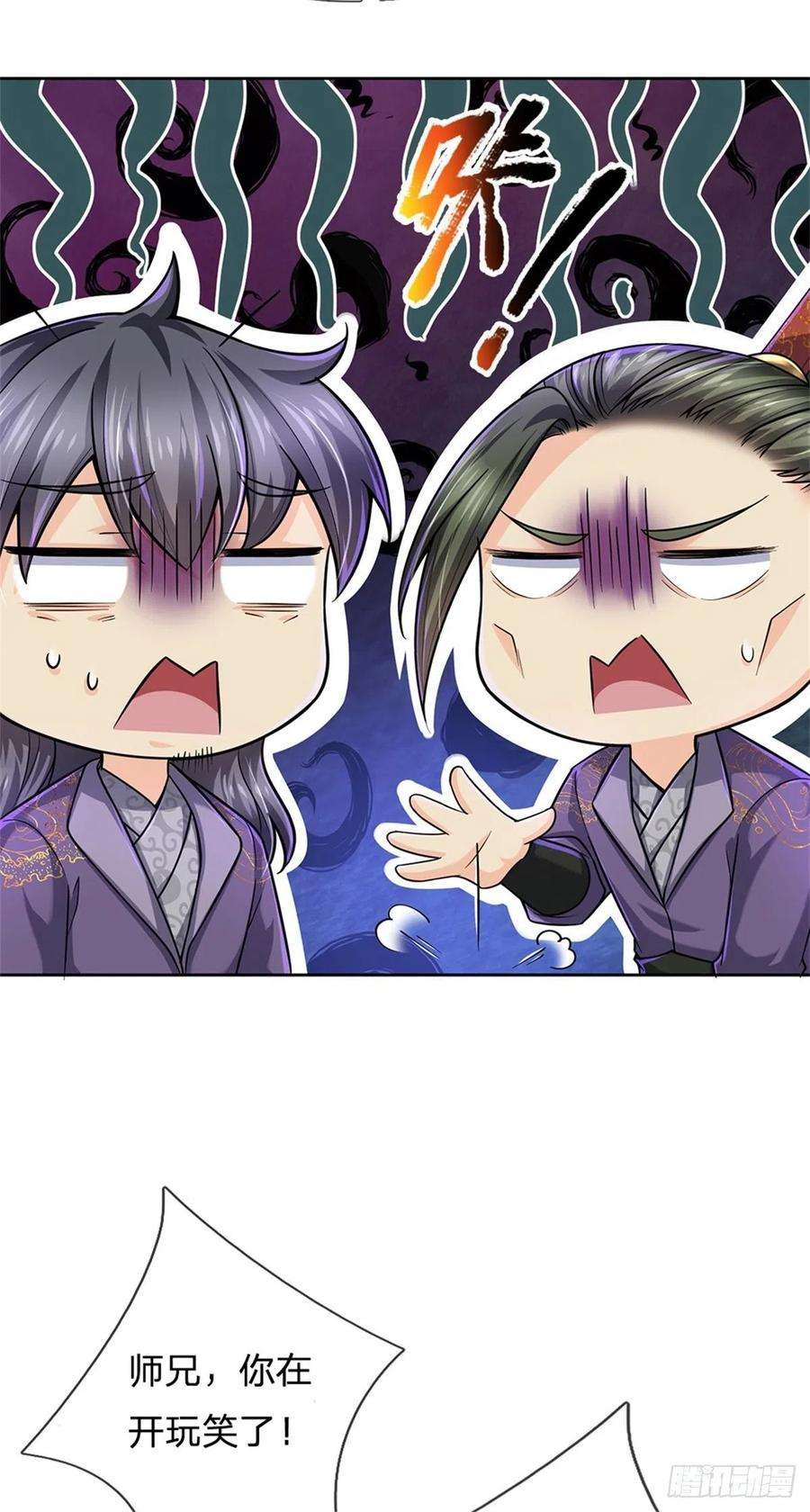 掌门不对劲58话 发情丹