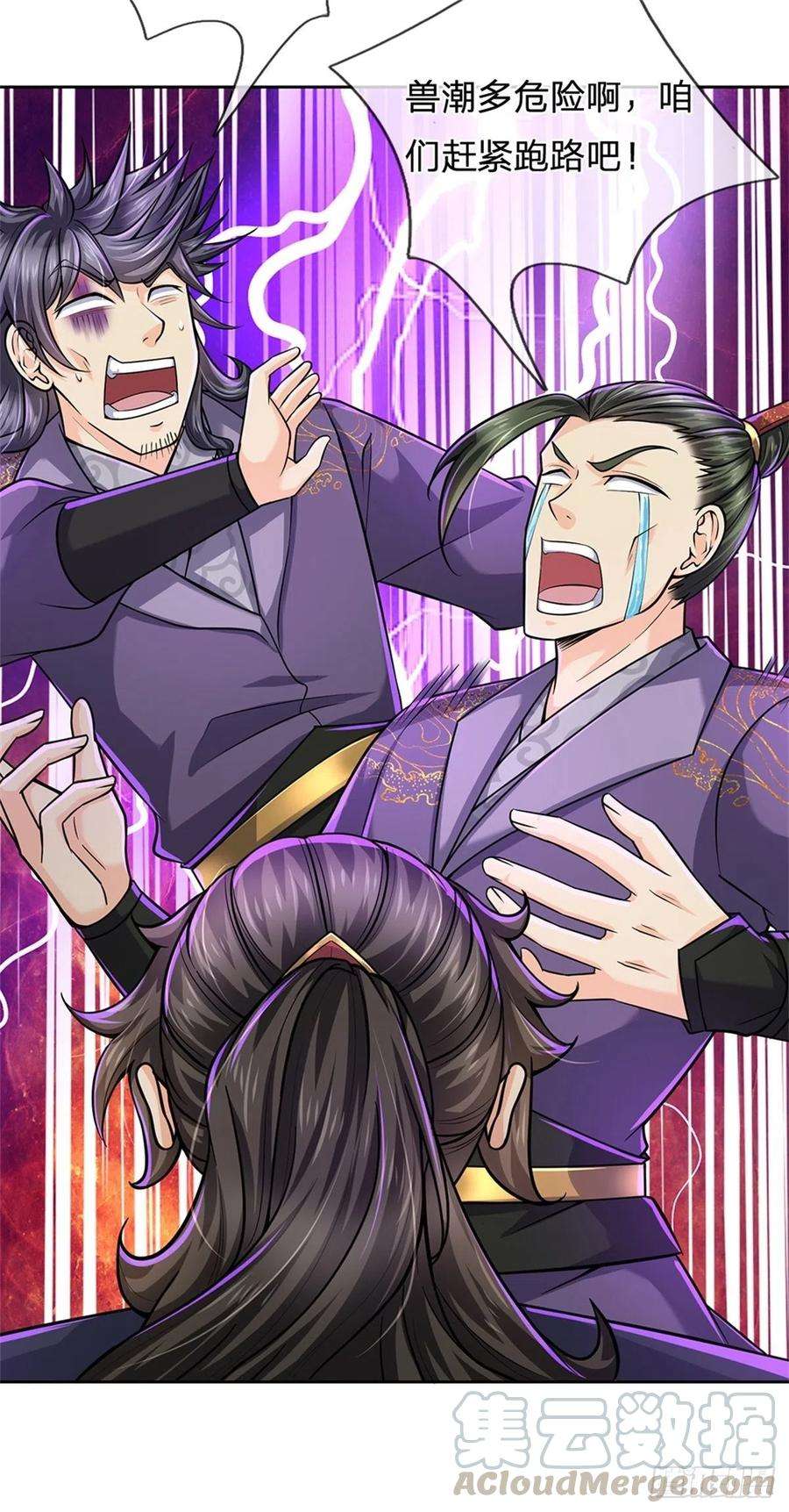 掌门不对劲58话 发情丹