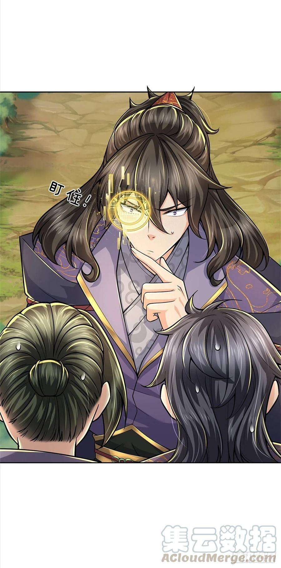 掌门不对劲58话 发情丹