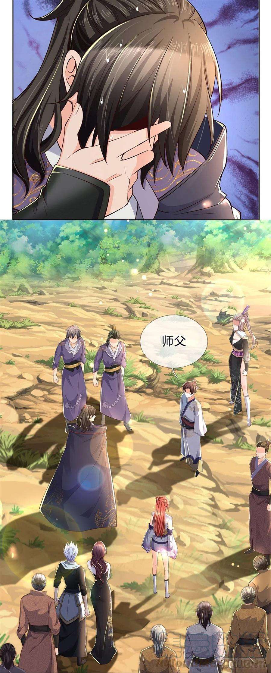 掌门不对劲58话 发情丹