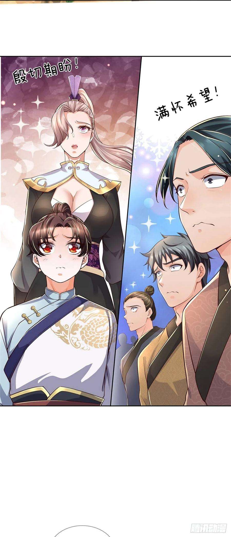 掌门不对劲58话 发情丹