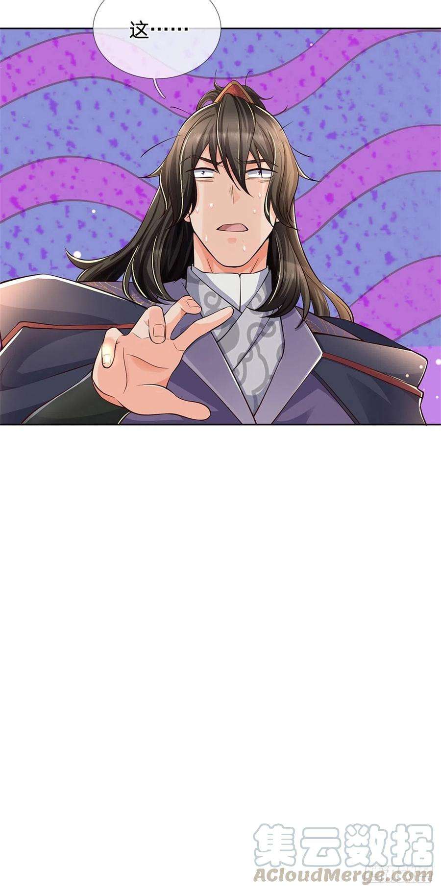 掌门不对劲58话 发情丹