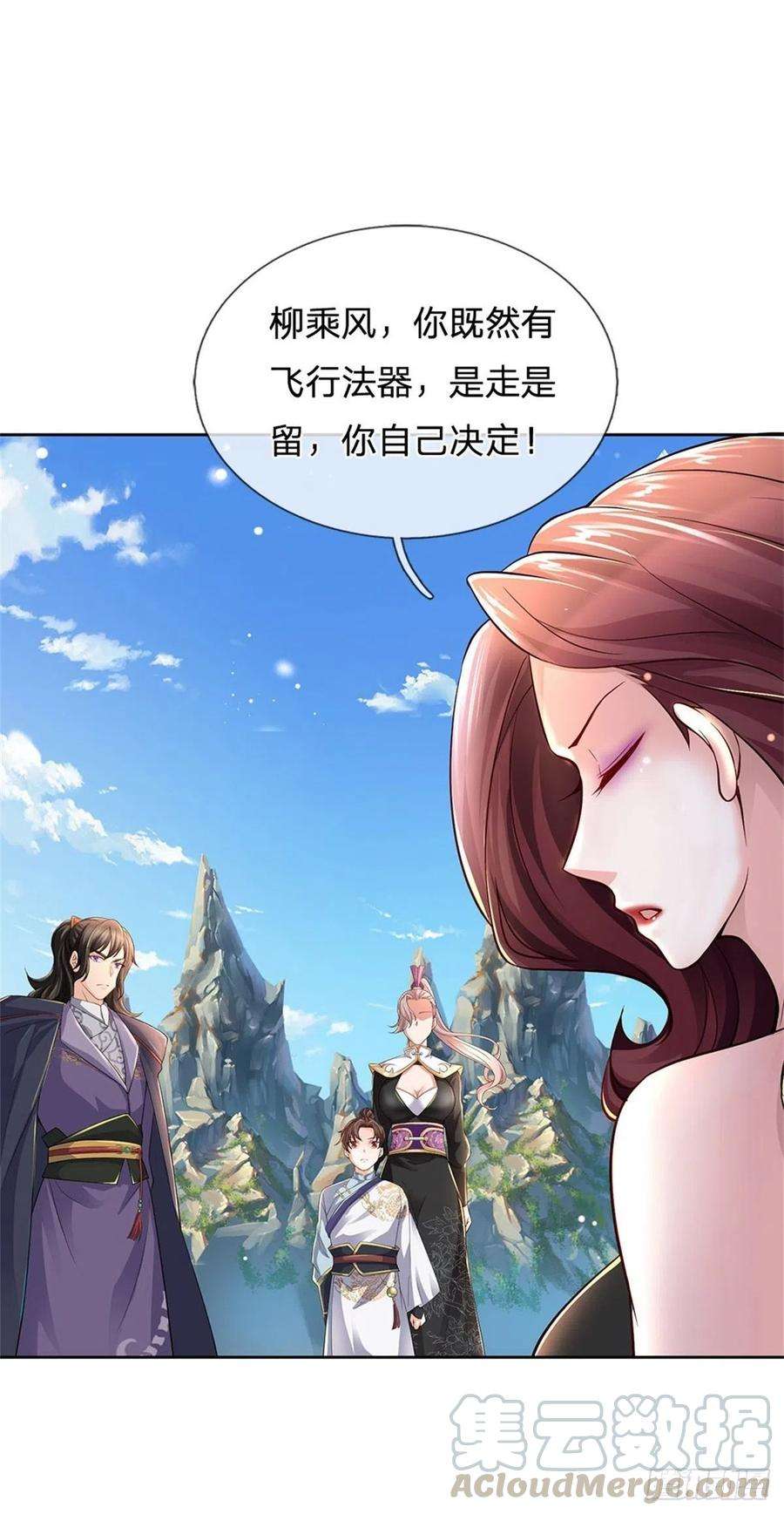 掌门不对劲58话 发情丹