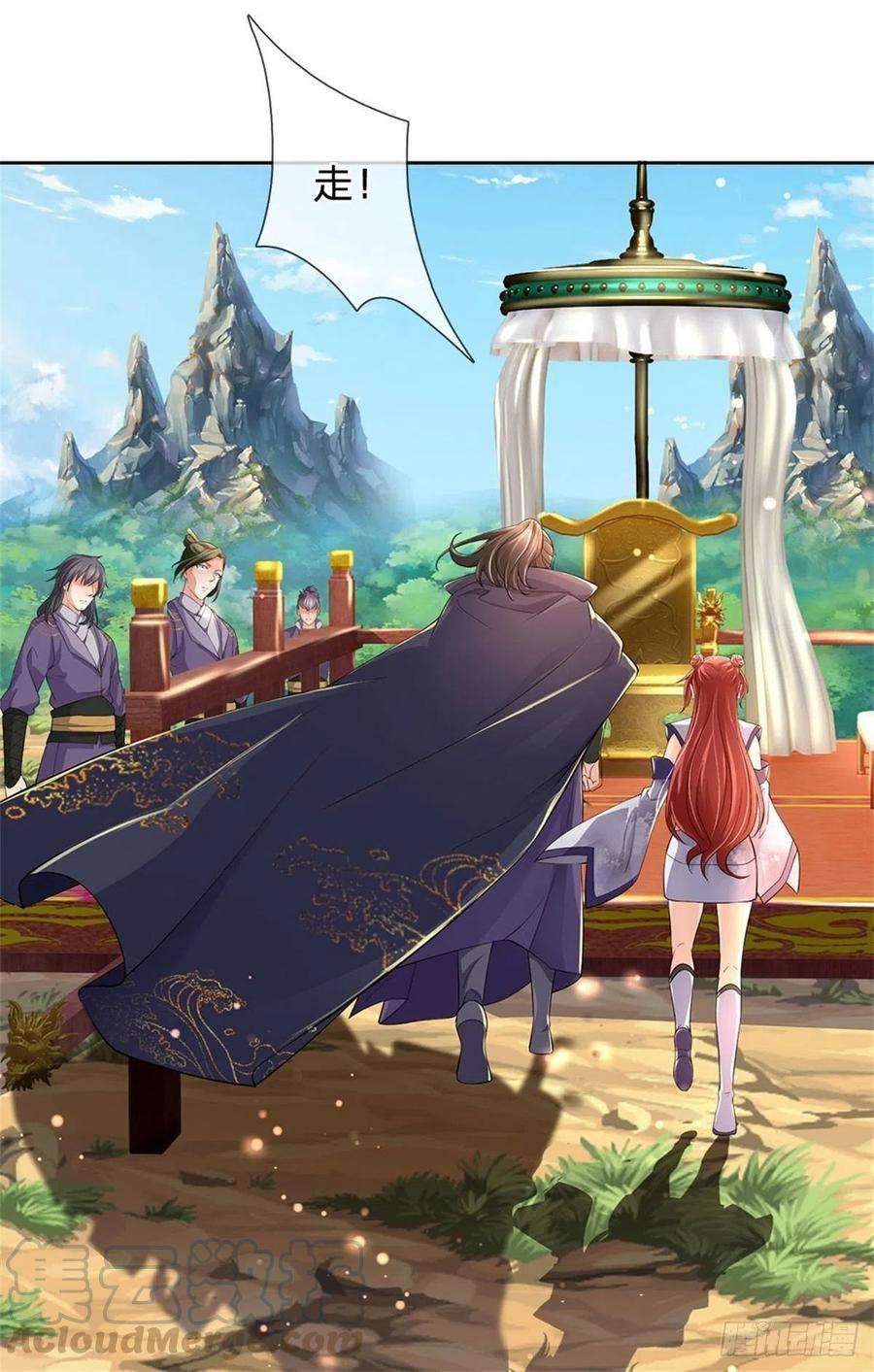 掌门不对劲58话 发情丹