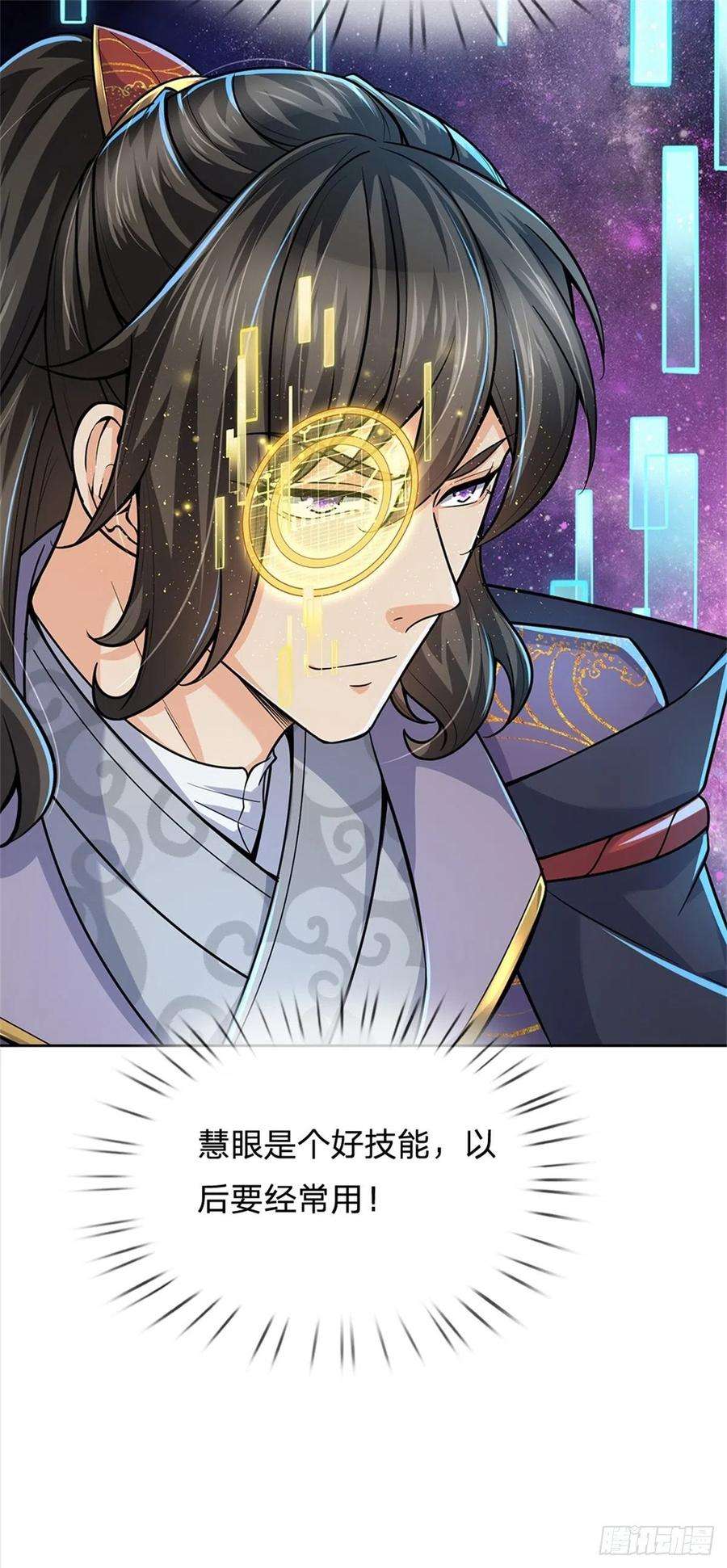 掌门不对劲58话 发情丹