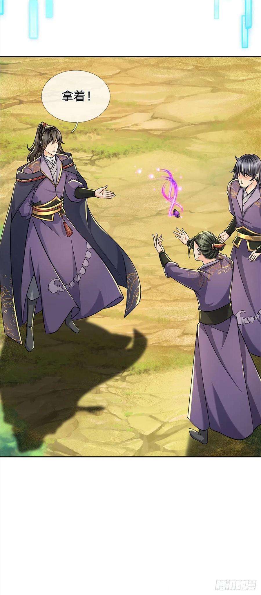 掌门不对劲58话 发情丹