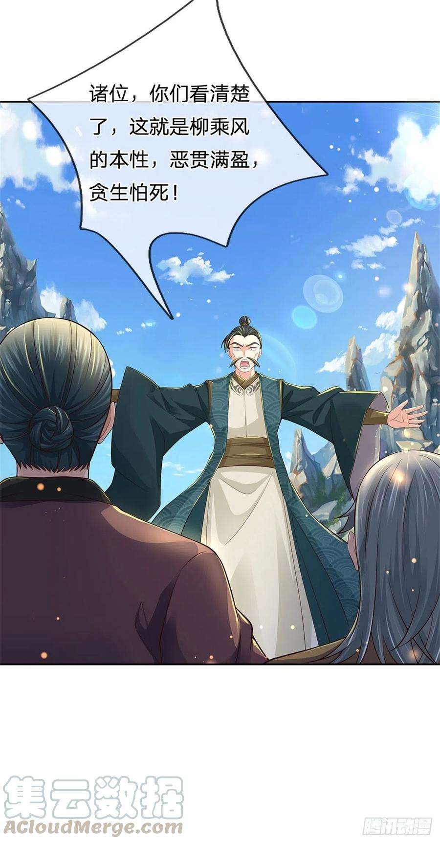 掌门不对劲59话 逃跑？！