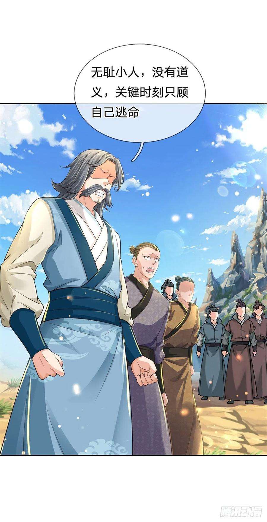 掌门不对劲59话 逃跑？！