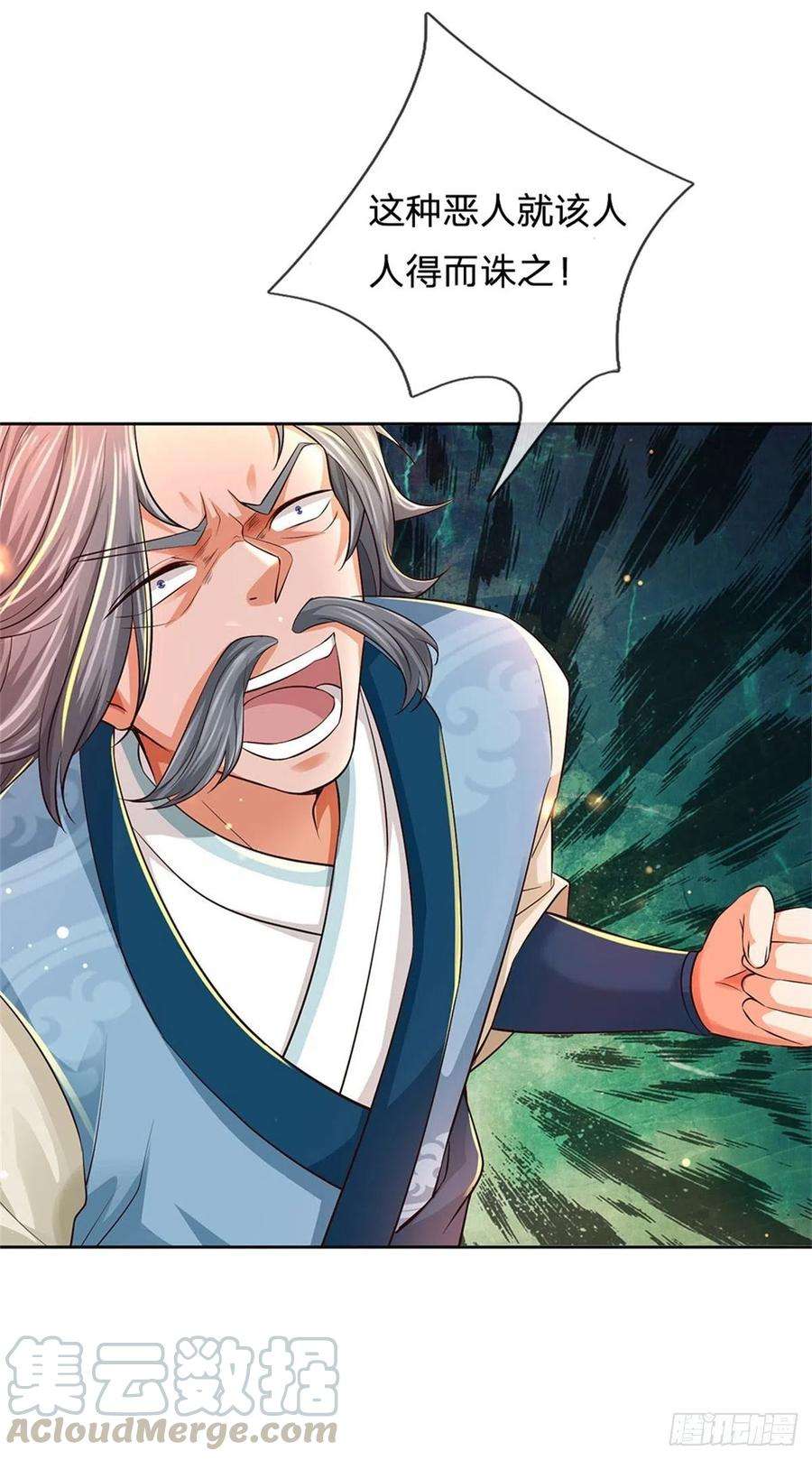 掌门不对劲59话 逃跑？！