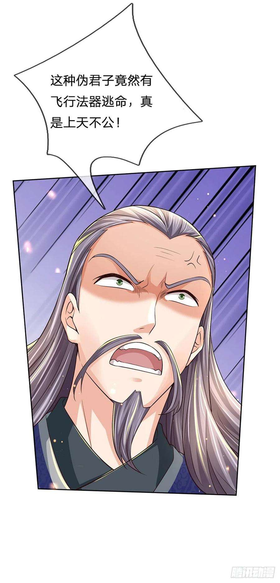 掌门不对劲59话 逃跑？！