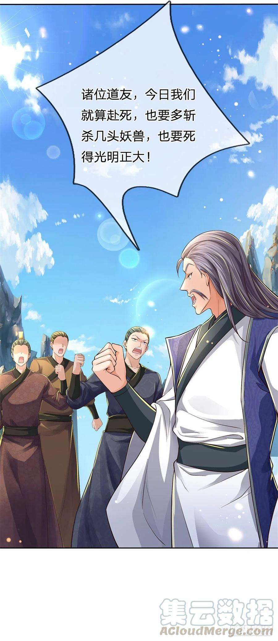 掌门不对劲59话 逃跑？！