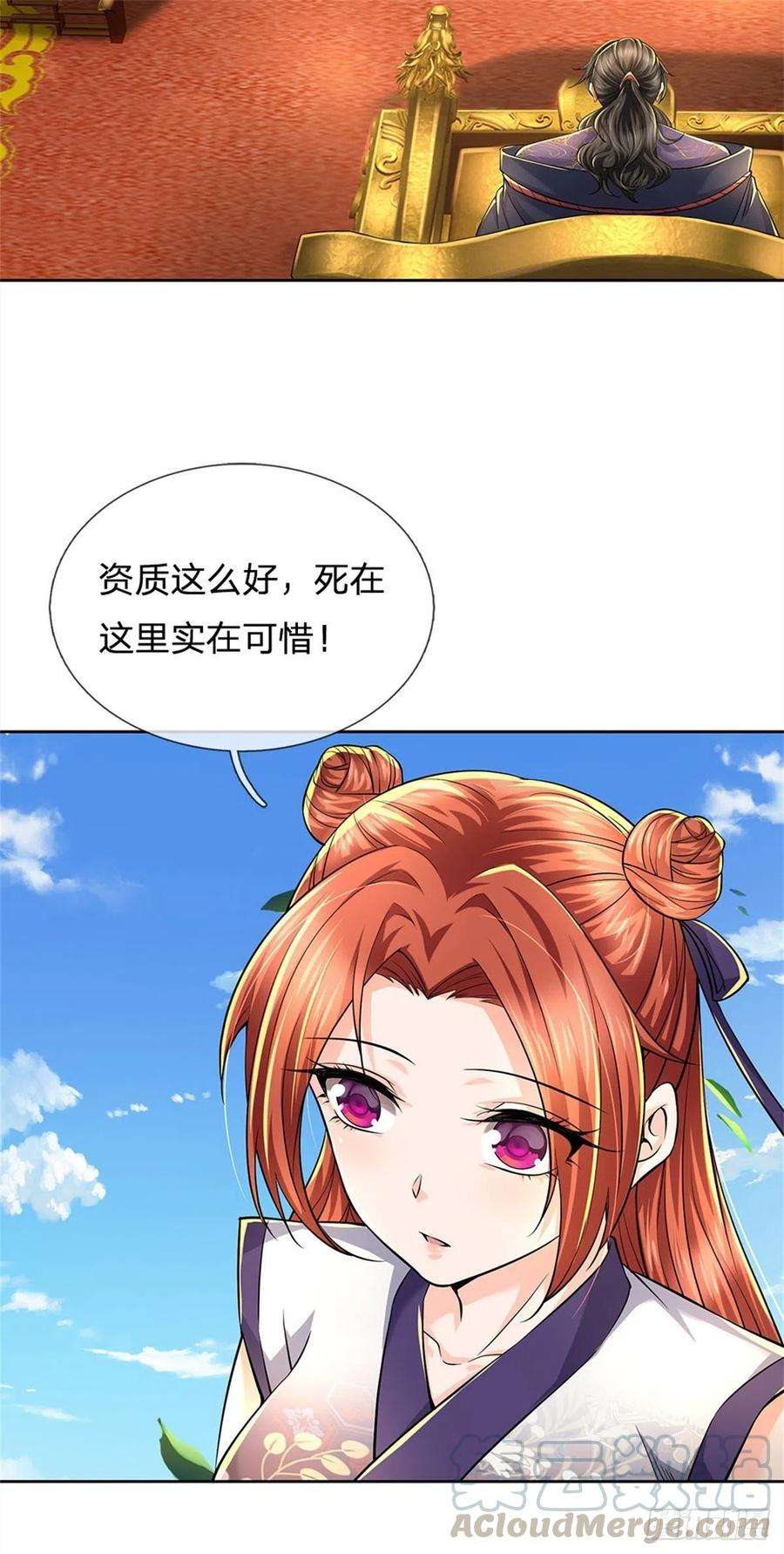 掌门不对劲59话 逃跑？！