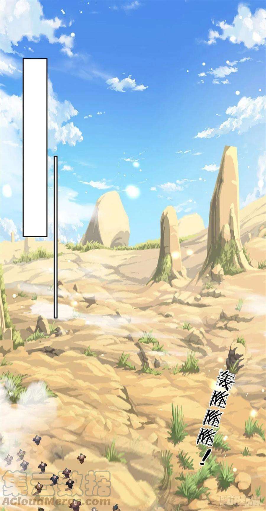 掌门不对劲59话 逃跑？！