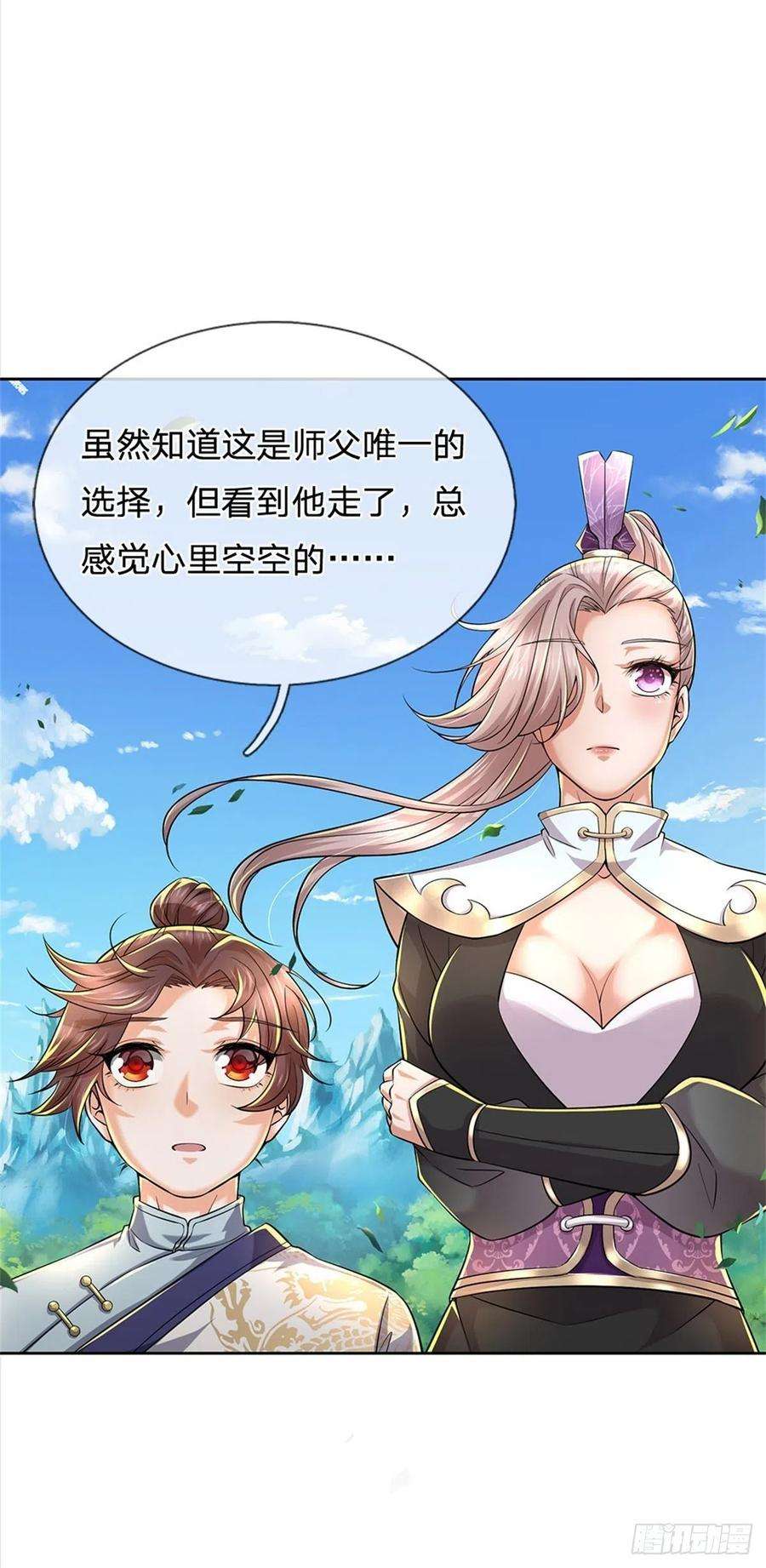 掌门不对劲59话 逃跑？！